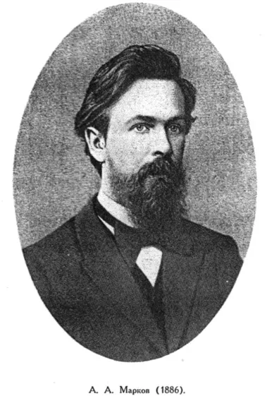 A. A. Markov